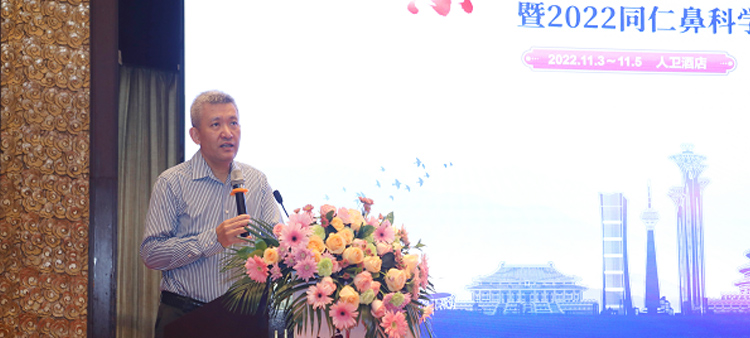 美女操穴中国医疗保健国际交流促进会过敏医学分会2022年会成功召开